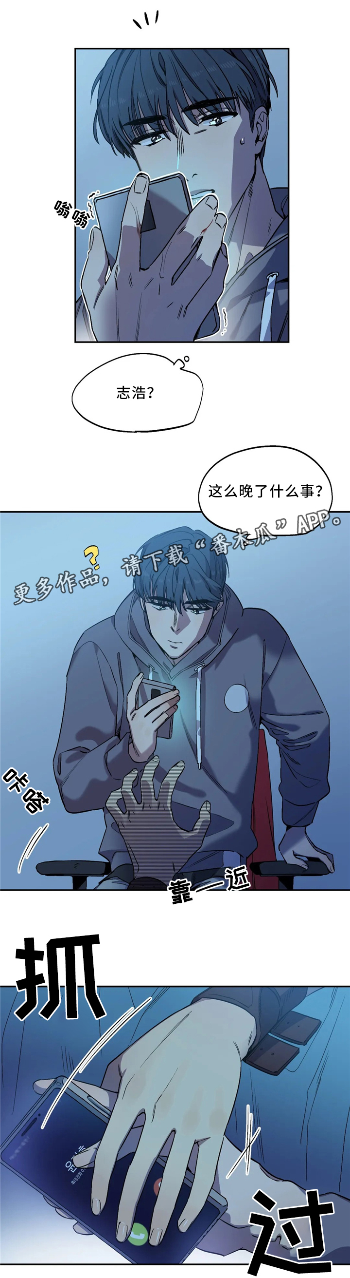 第52章：睡像10
