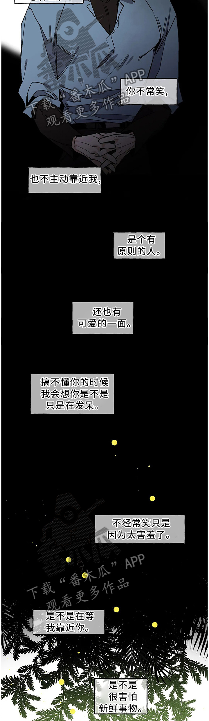 第107章：【番外】不忍了!4