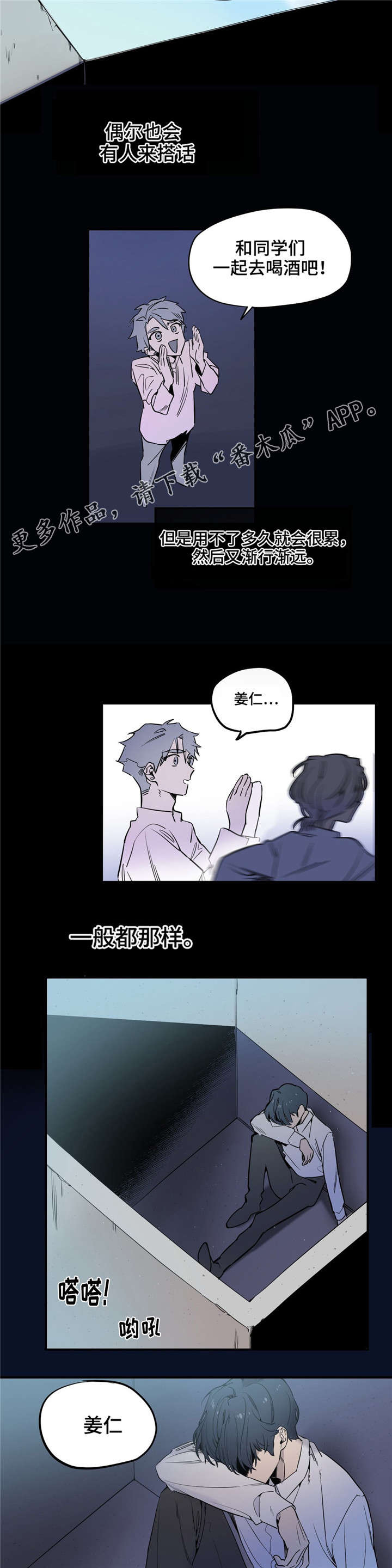 第29章：摇摆不定3
