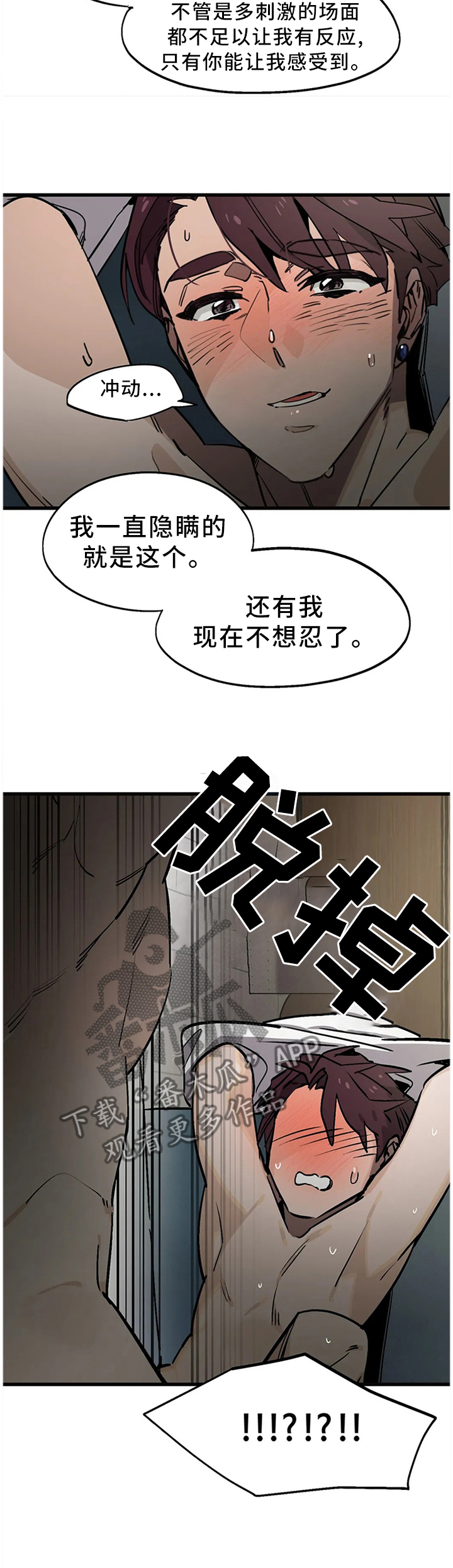 第107章：【番外】不忍了!9