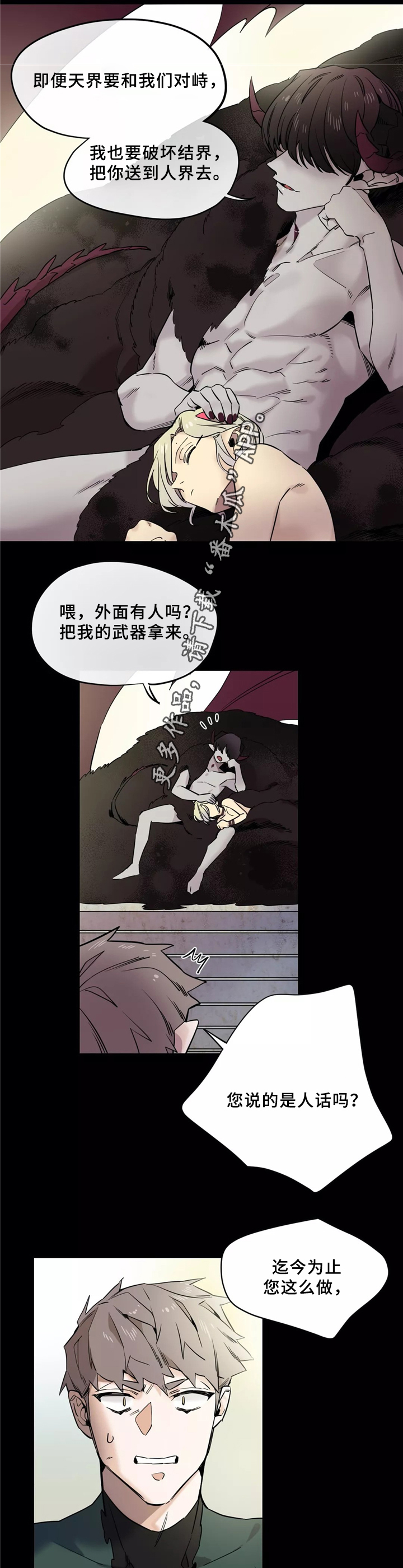 第42章：听命6