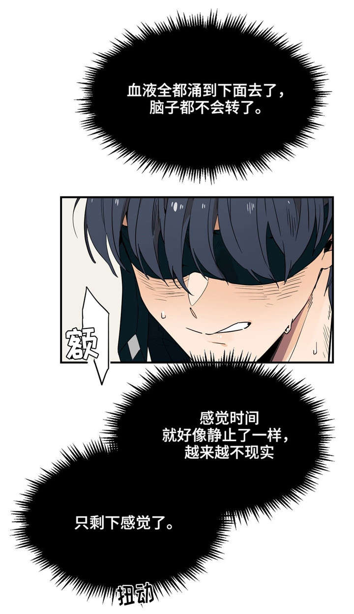 第27章：偷窥者4