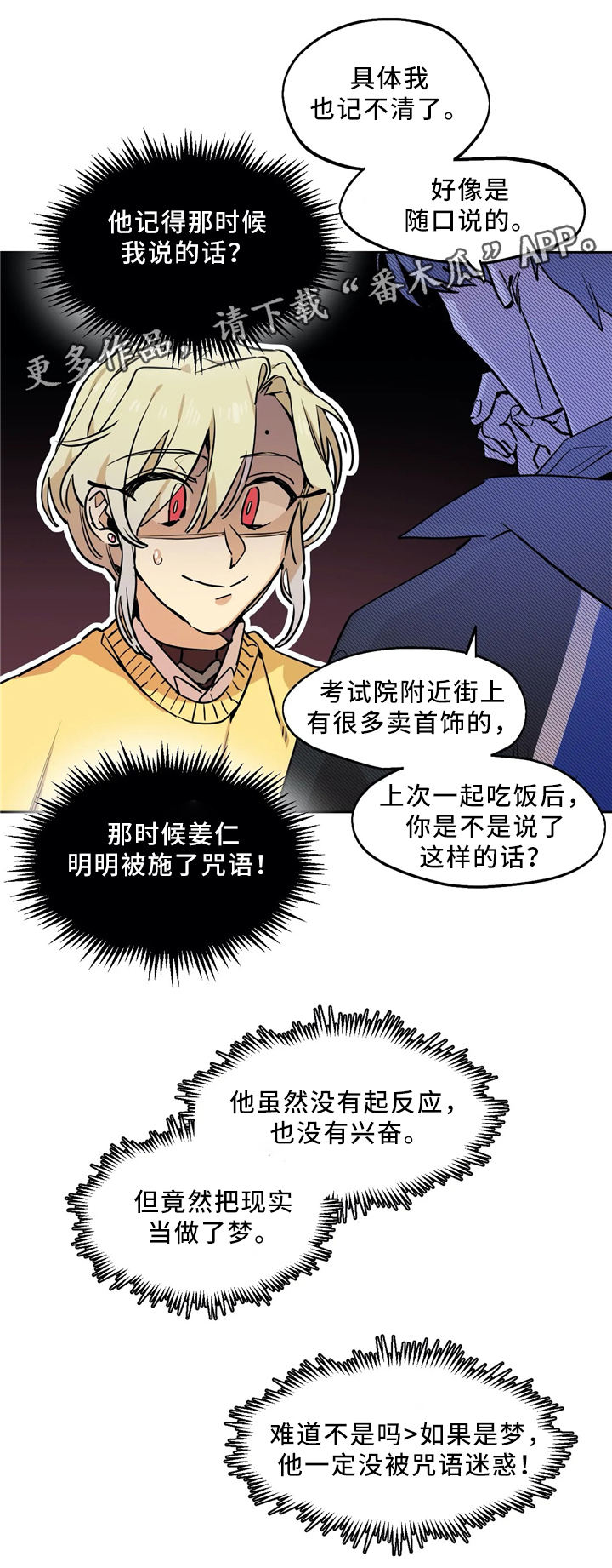 第64章：项链4