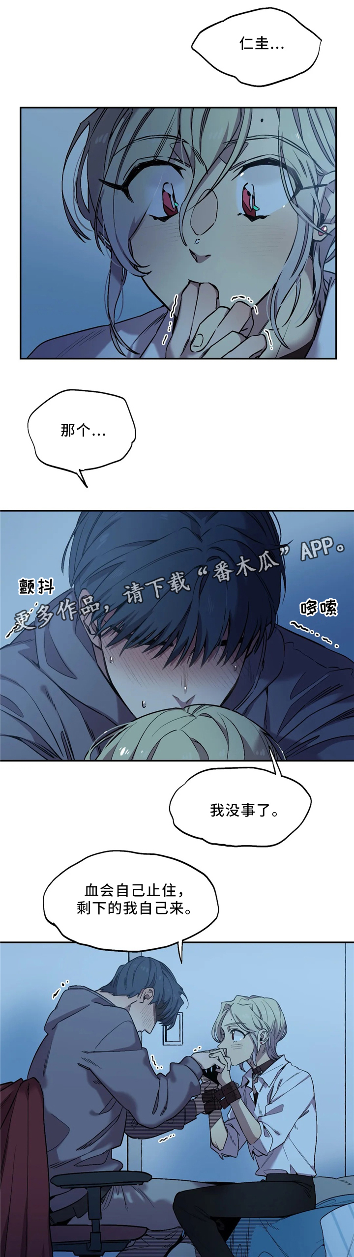 第53章：私心4