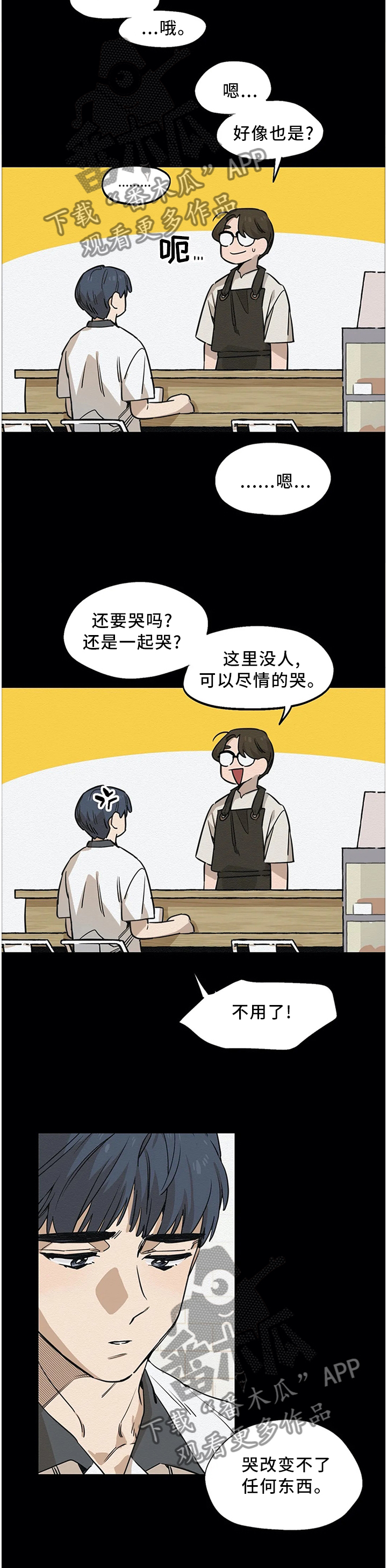 第85章：咖啡店3