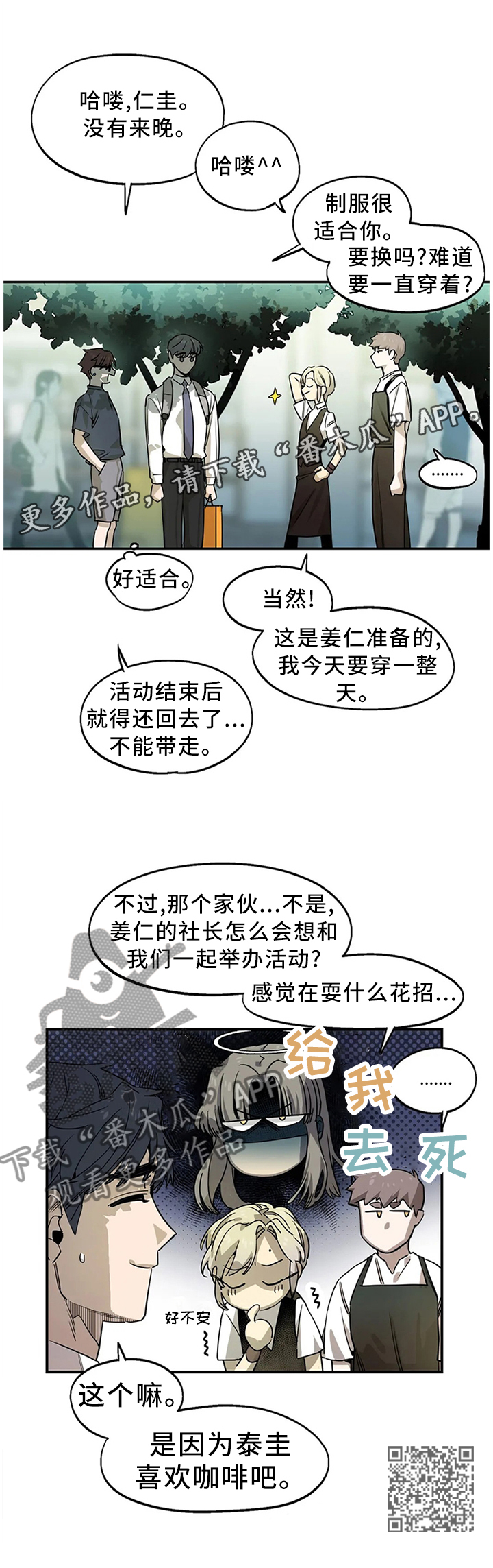 第94章：妥协11