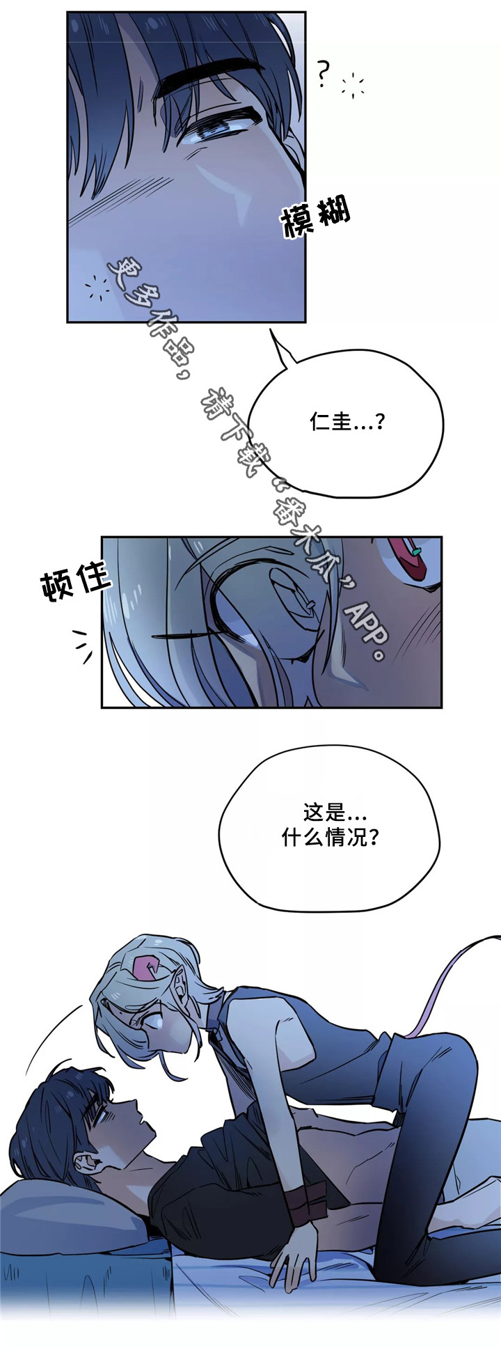 第40章：原来是你3