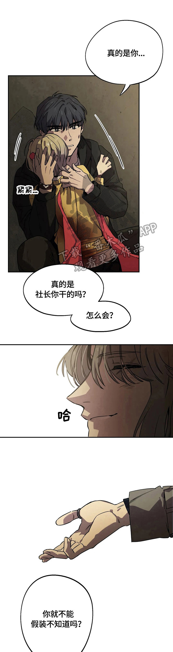 第77章：逃走5