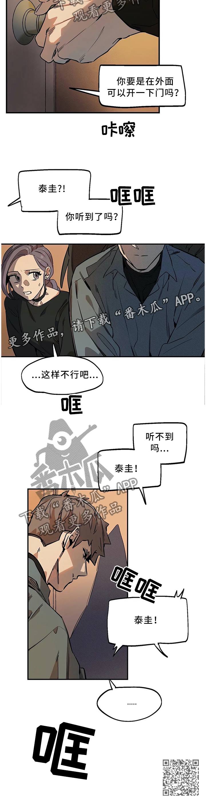 第81章：打不开的门9