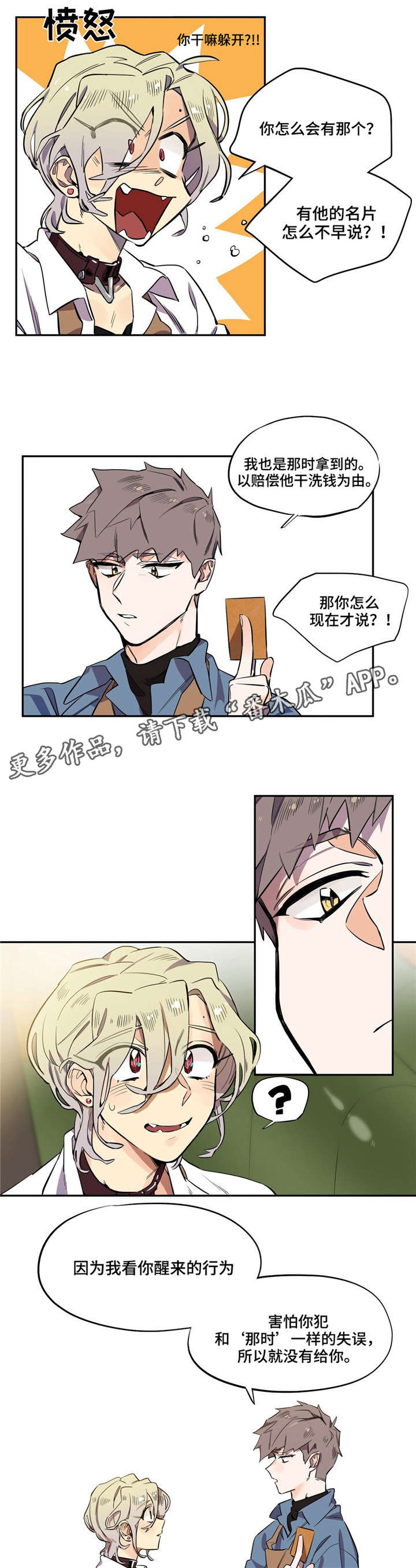第8章：没什么不敢1