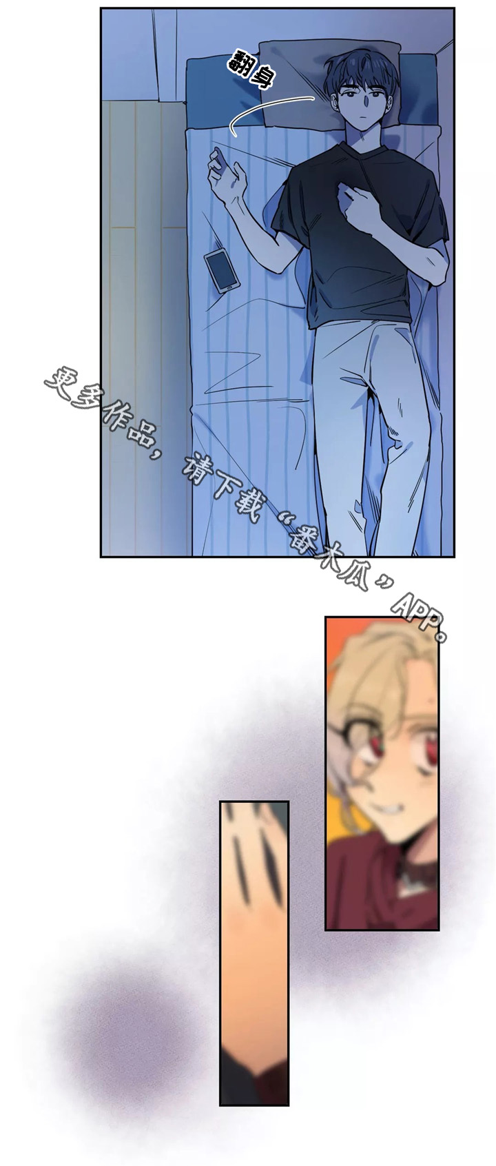 第38章：禁止出行2