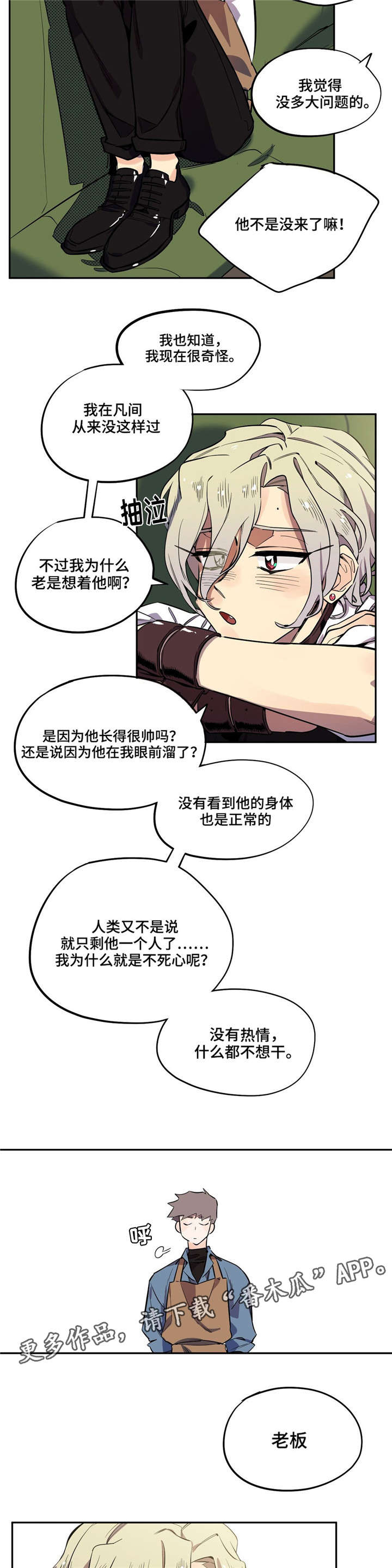 第7章：找到他7