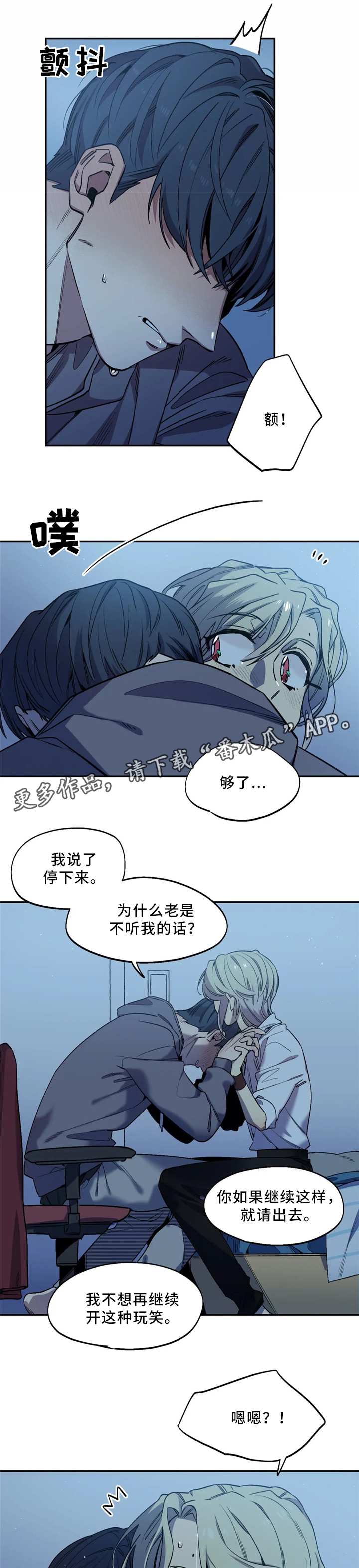 第53章：私心6