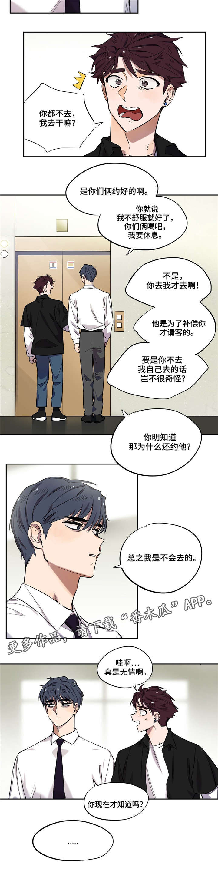 第10章：一见钟情5