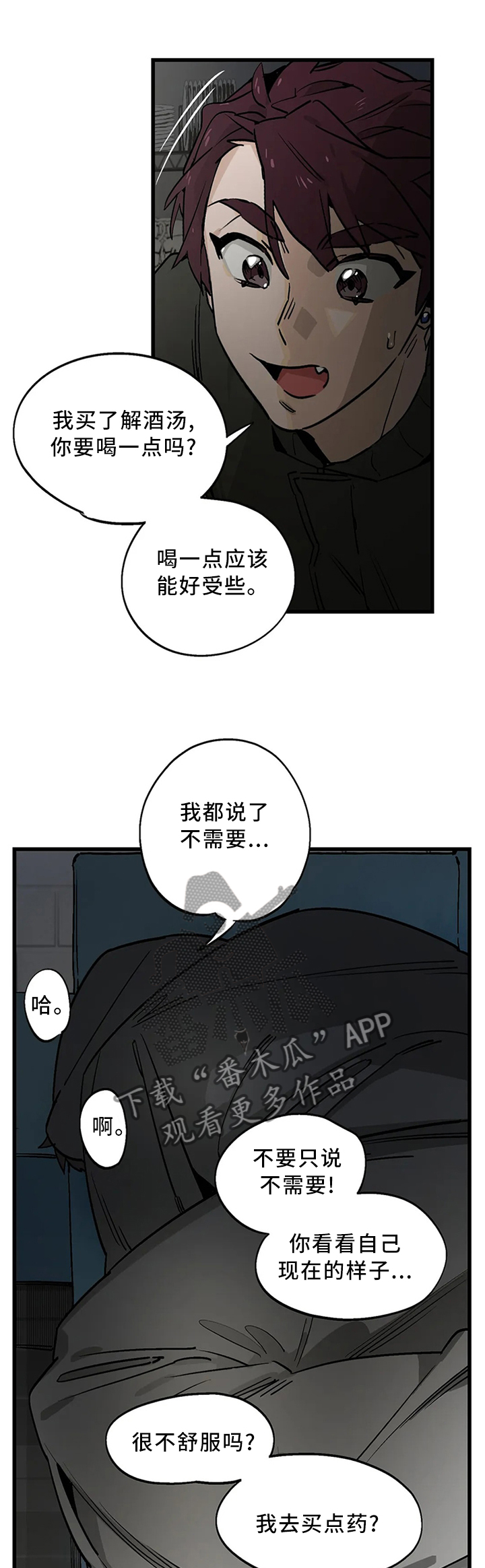 第104章：【番外】你干嘛来这里8