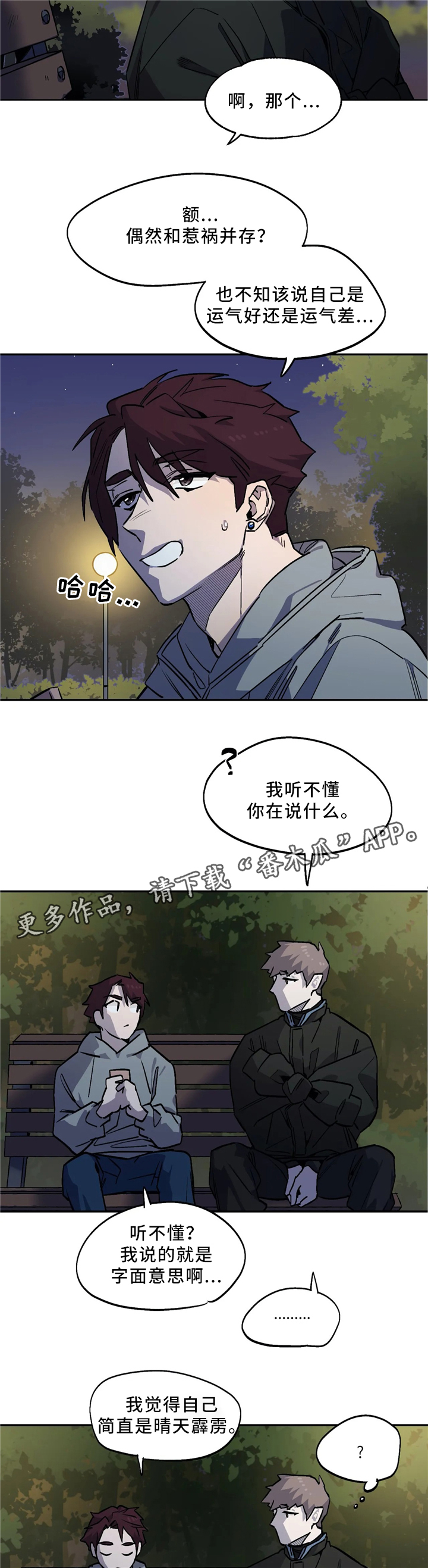 第57章：交谈10