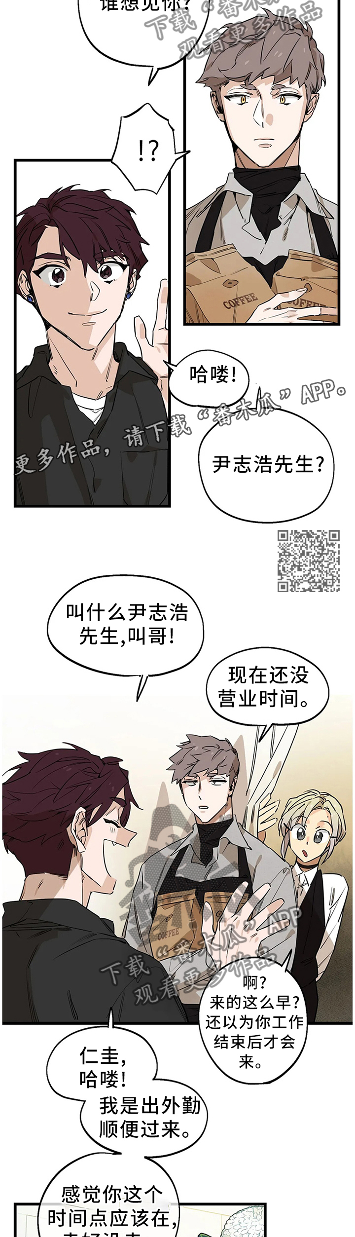 第97章：【番外】老顾客的优待6