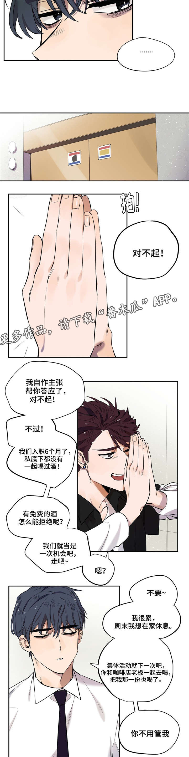 第10章：一见钟情4