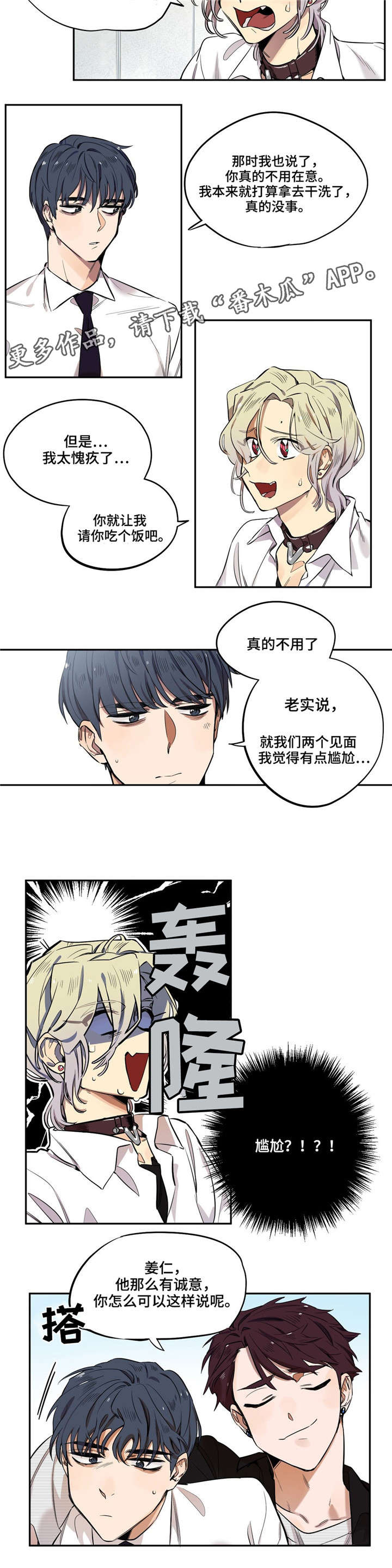 第10章：一见钟情1