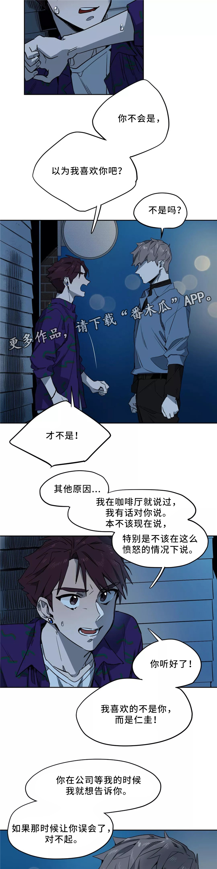 第45章：挑明1