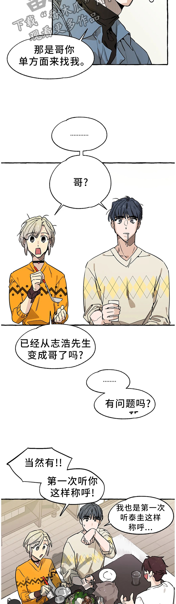 第99章：【番外】干杯!2