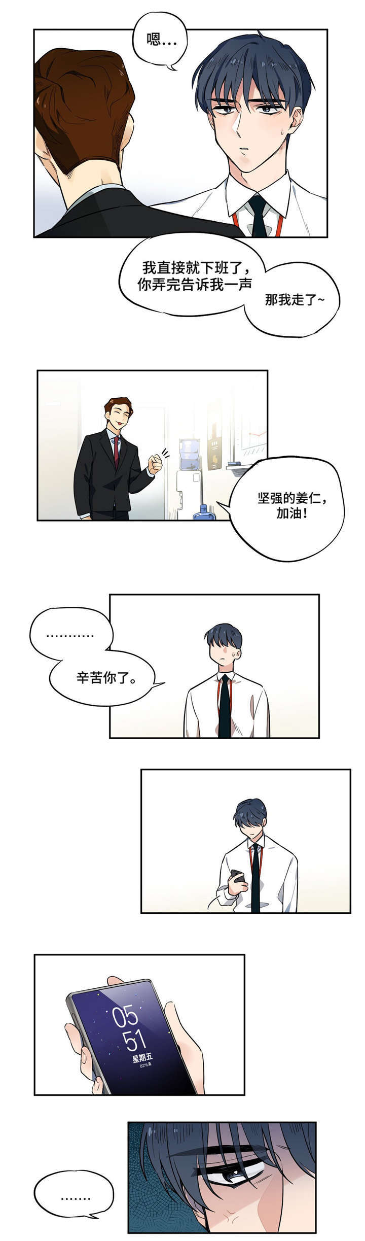 第3章：客人2