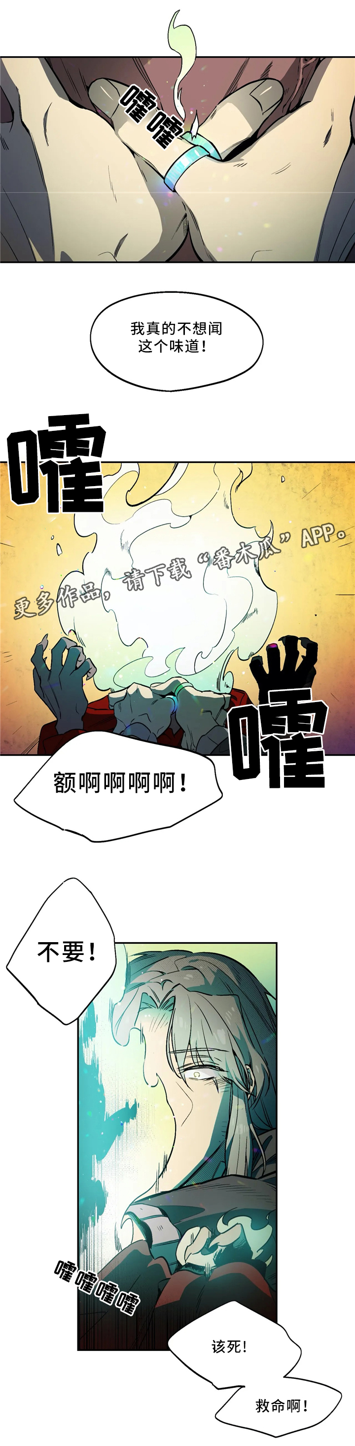 第59章：恶魔的味道6
