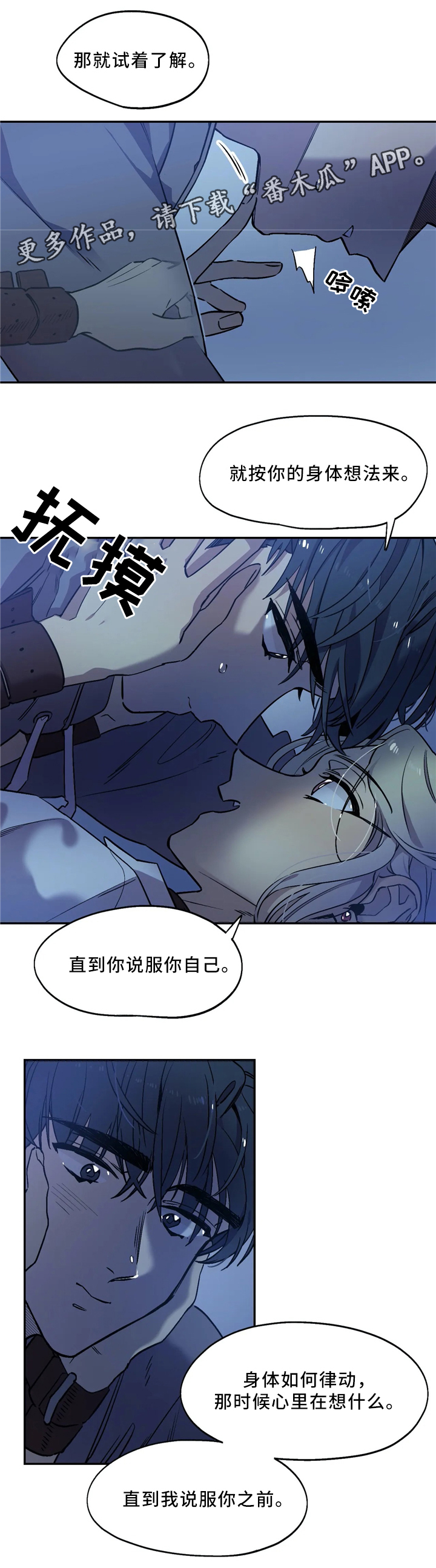 第54章：跟随你的内心5