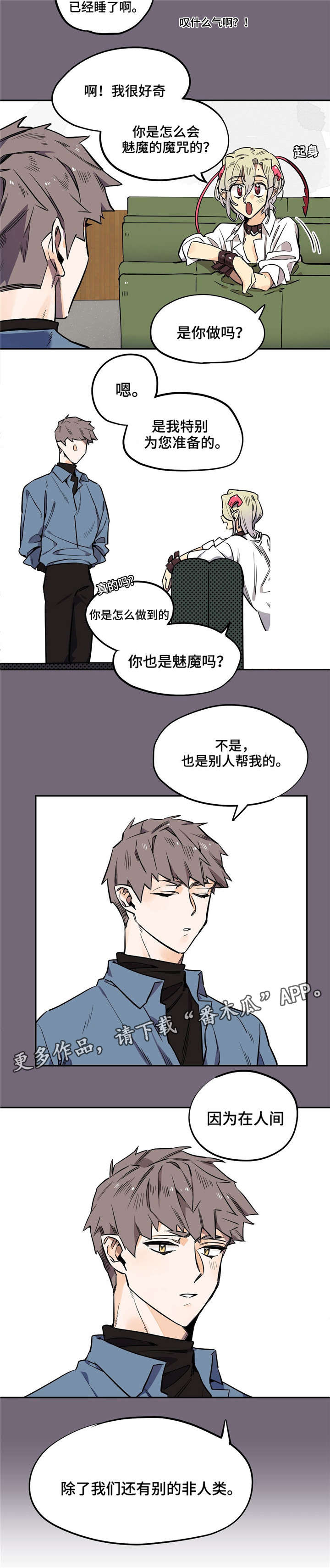 第18章：我很喜欢你啊2
