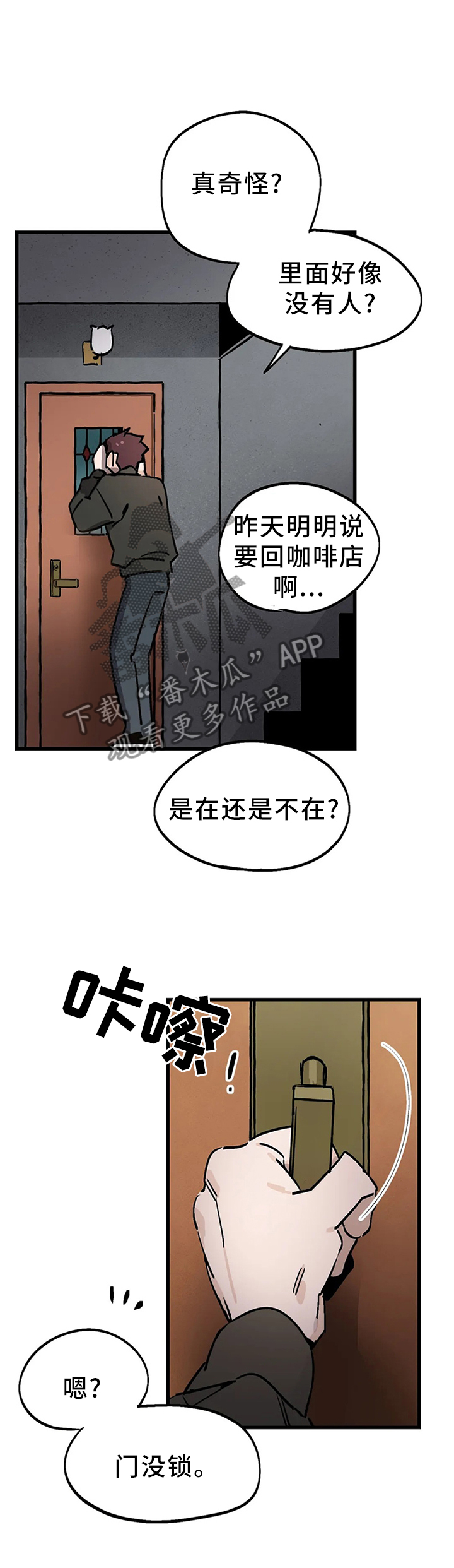 第104章：【番外】你干嘛来这里0