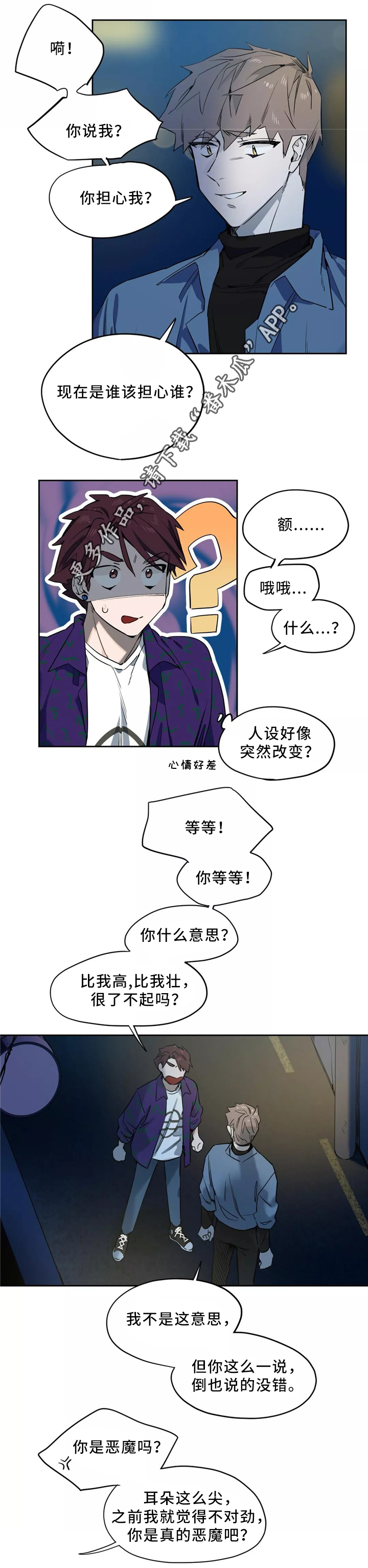 第44章：心意8