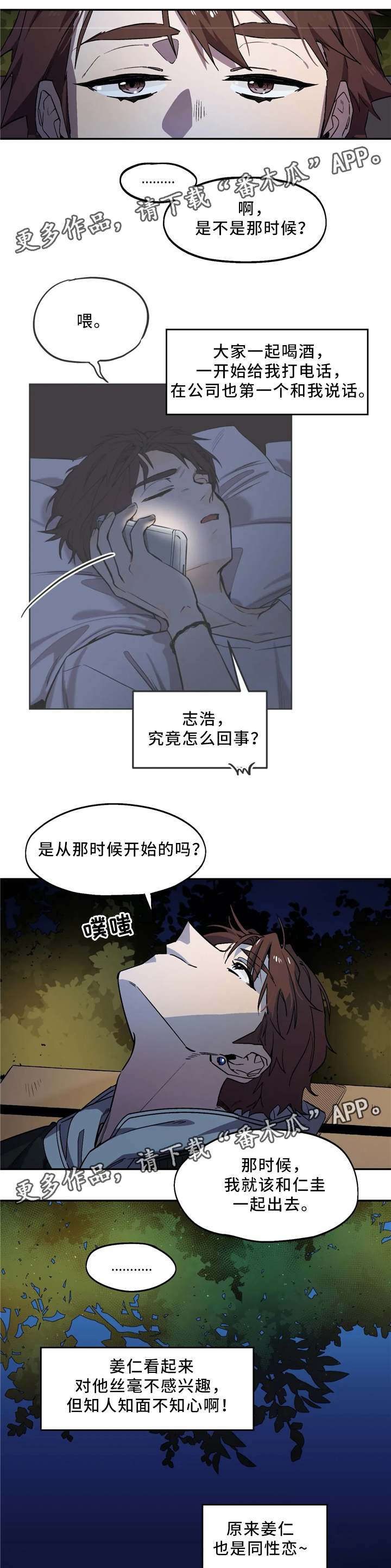 第55章：失恋10