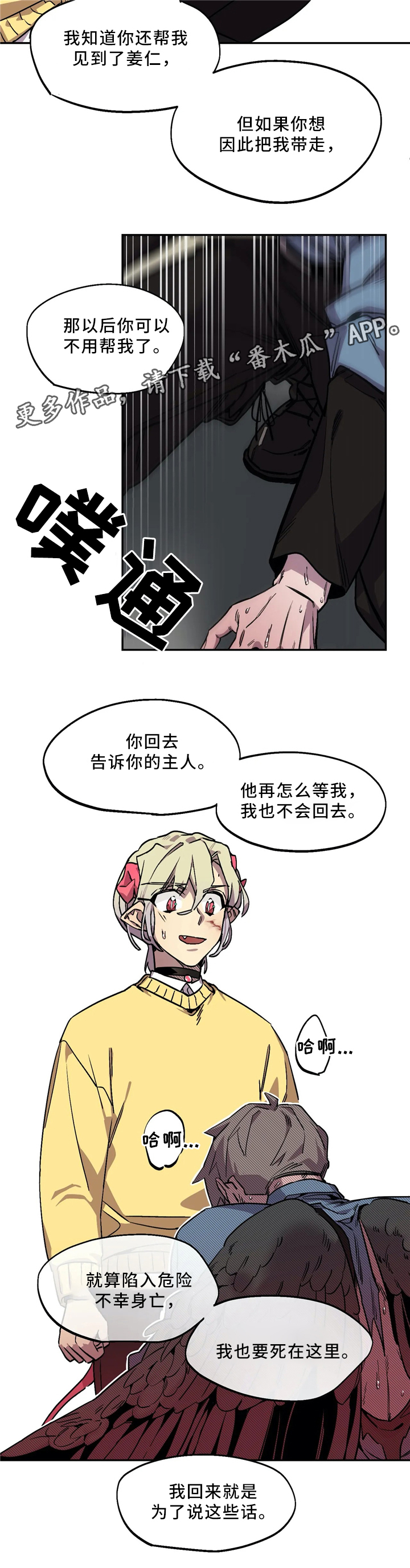 第68章：不管不顾10