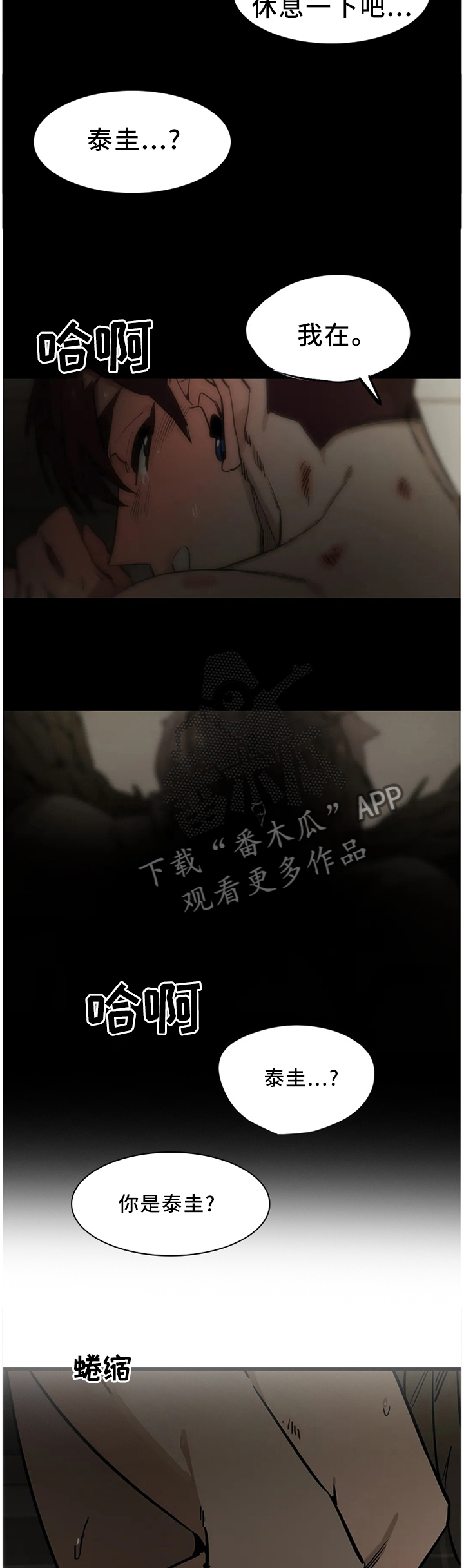 第108章：【番外】翅膀10