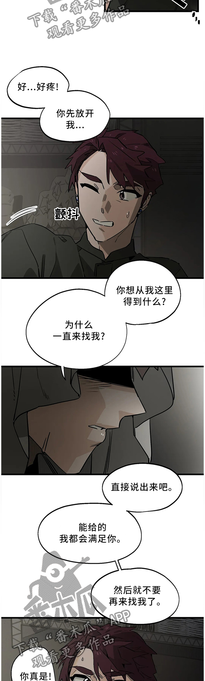 第105章：【番外】断交5
