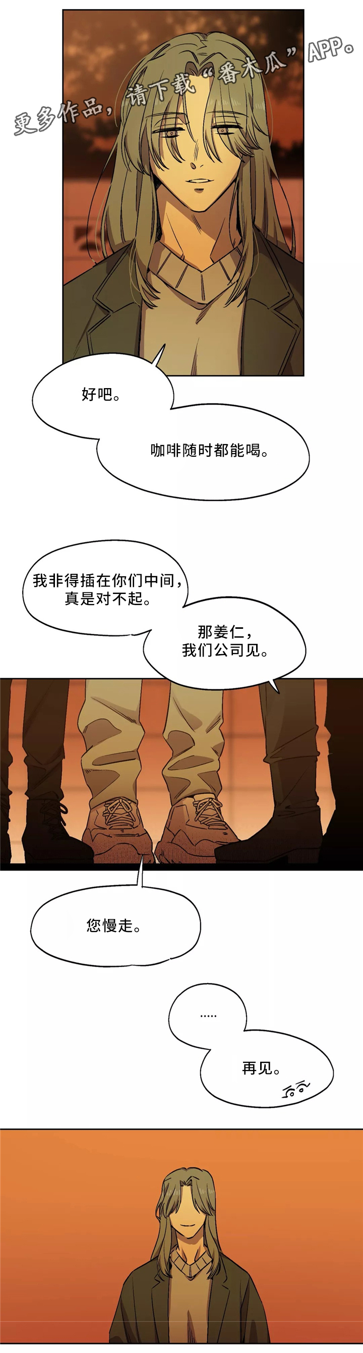 第50章：藏身地7