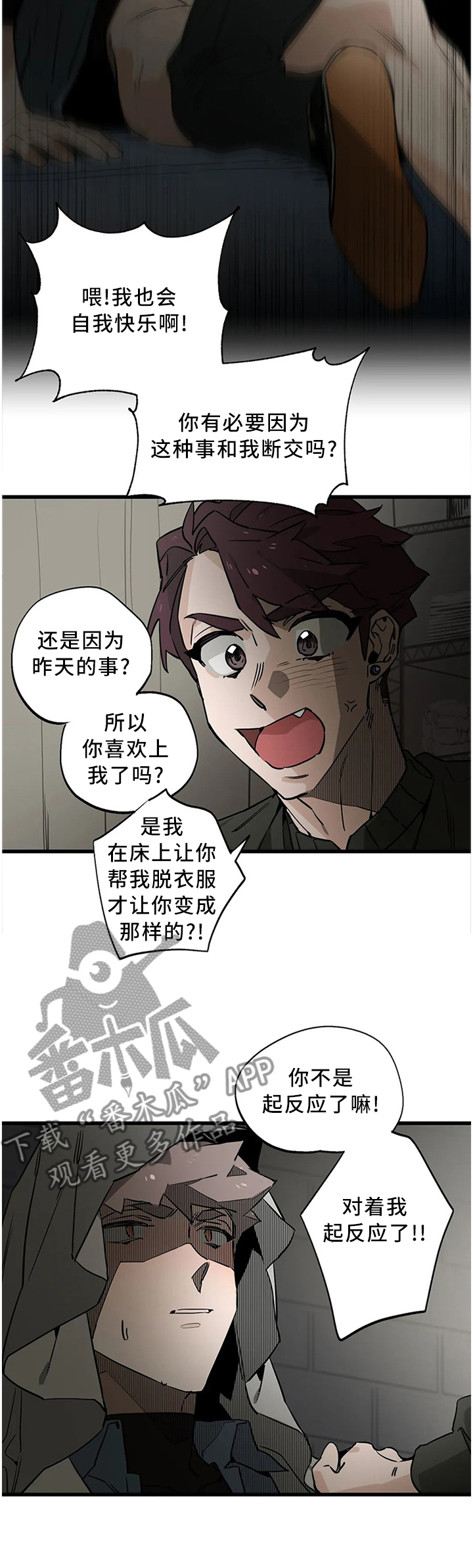 第105章：【番外】断交10