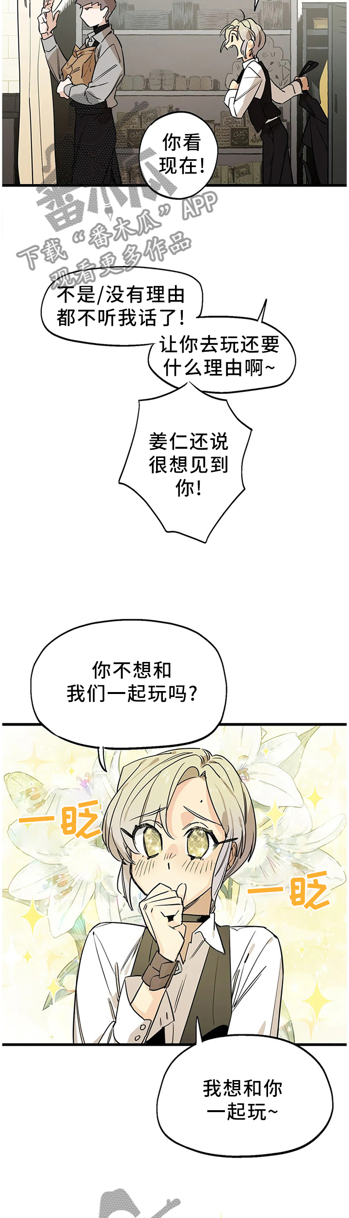 第97章：【番外】老顾客的优待4