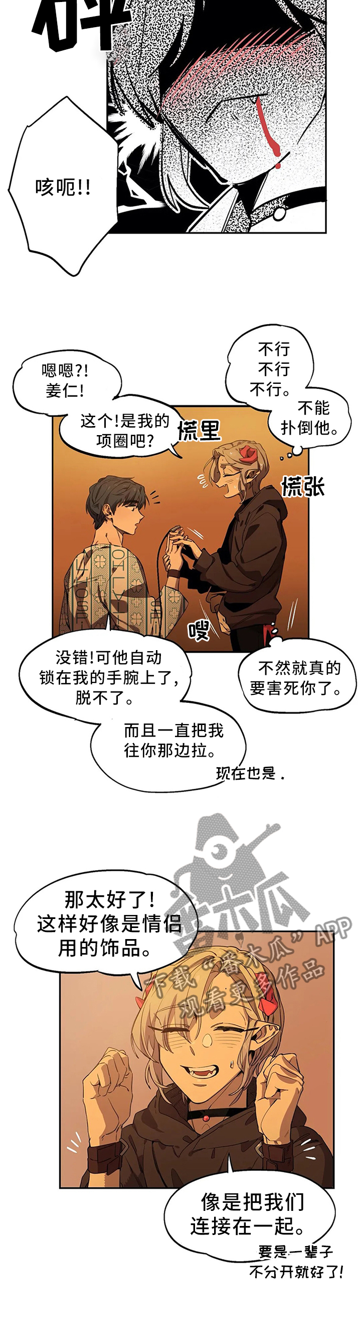 第88章：可爱6