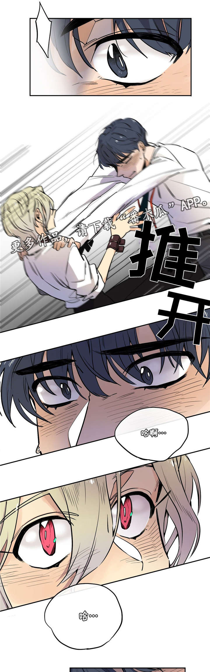 第24章：在这干嘛？0