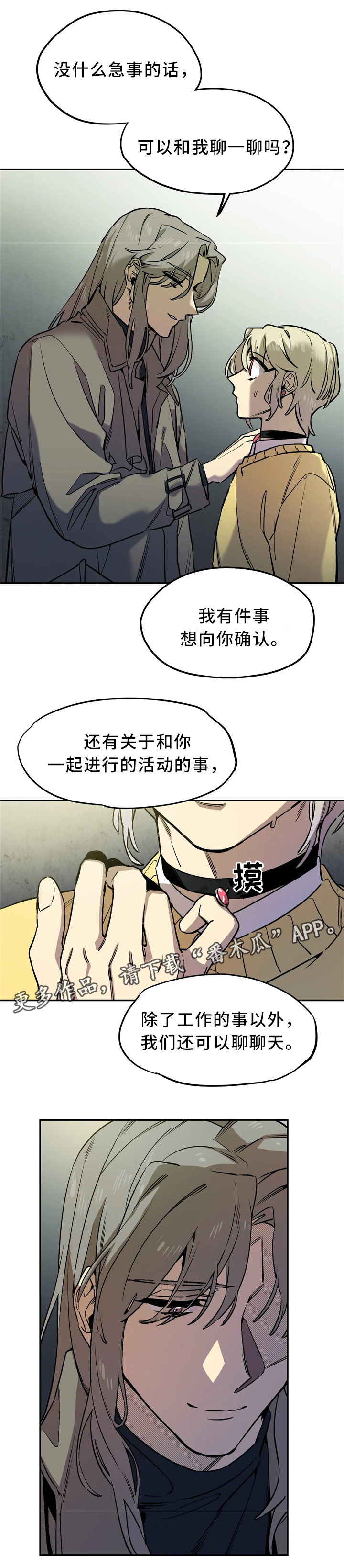 第69章：危险11