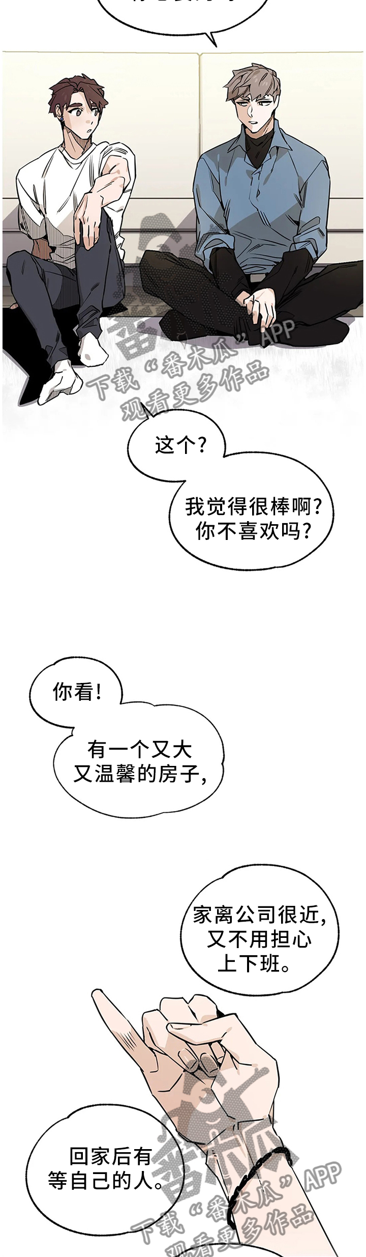 第100章：【番外】送回家1
