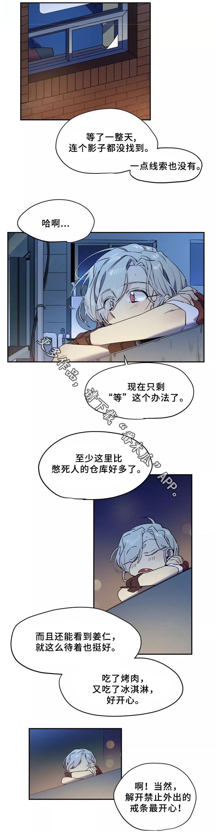 第39章：不该看的东西0