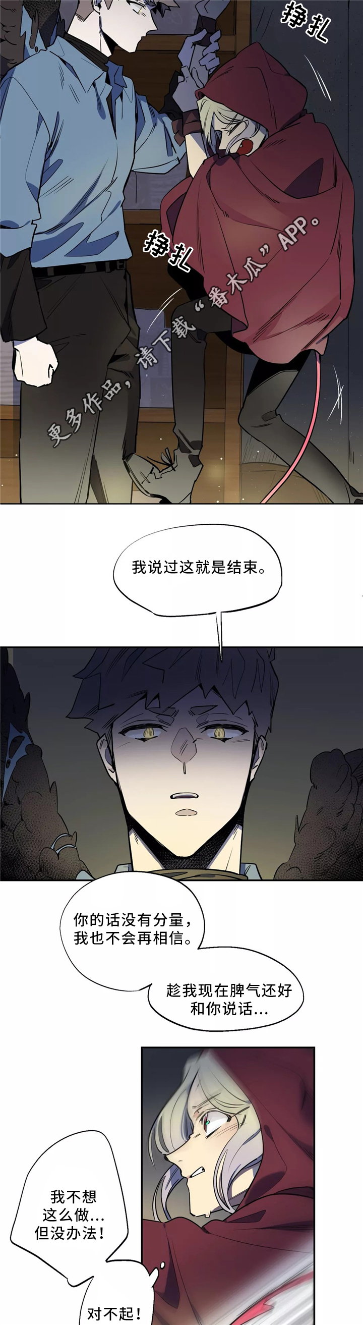第47章：逃走3