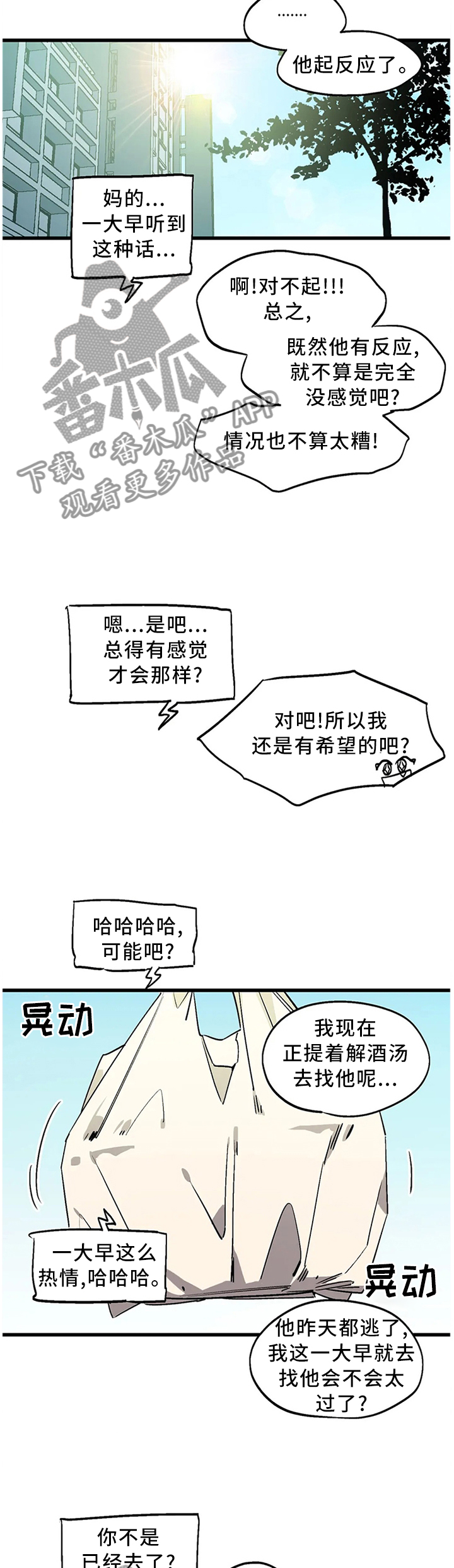 第103章：【番外】我想要的!9