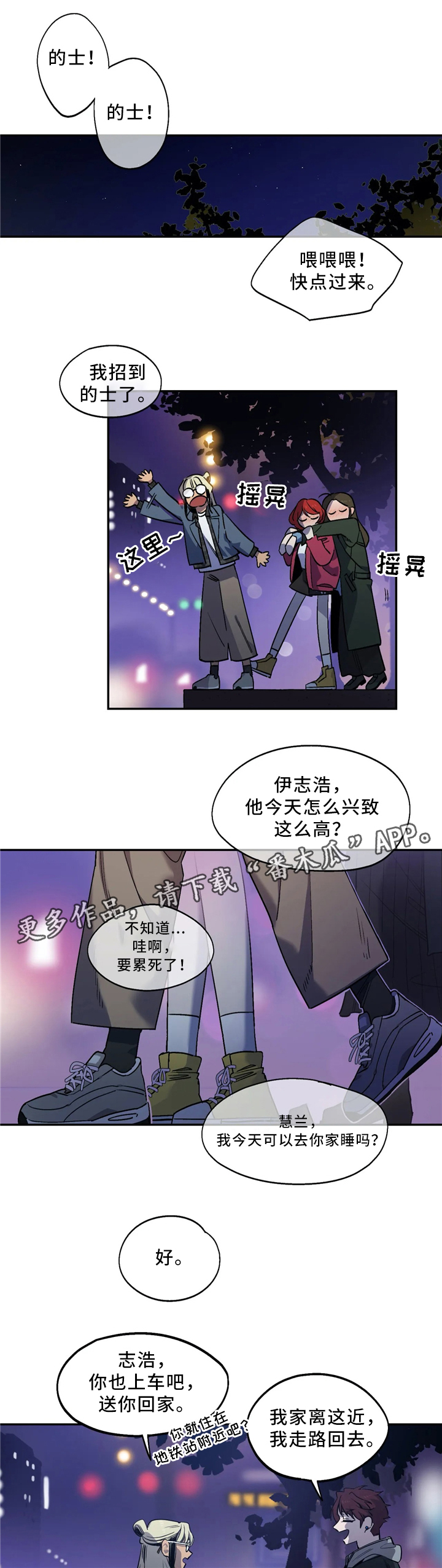第55章：失恋5