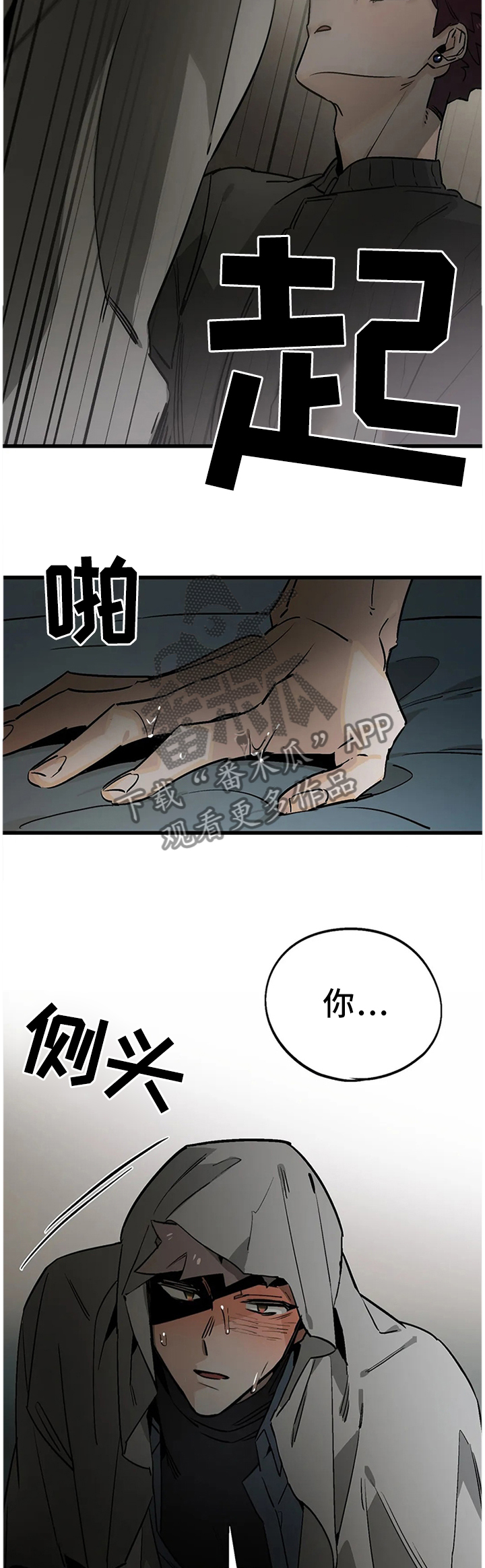 第104章：【番外】你干嘛来这里10