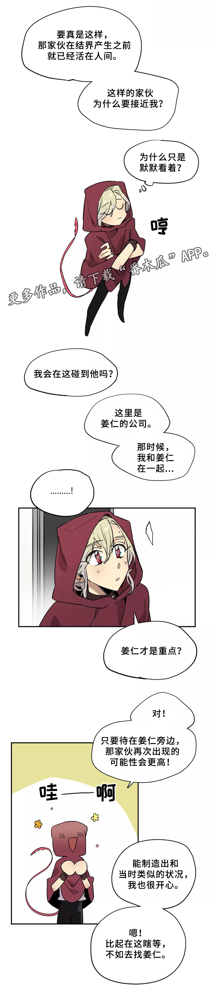 第34章：寻找9