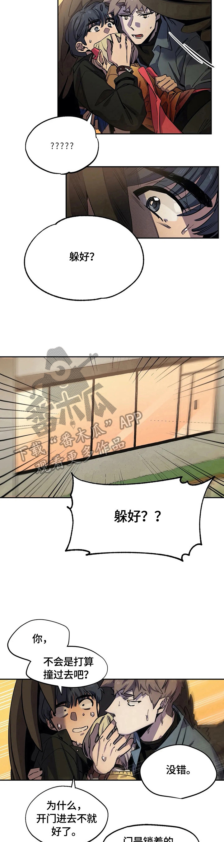 第78章：安全之地5