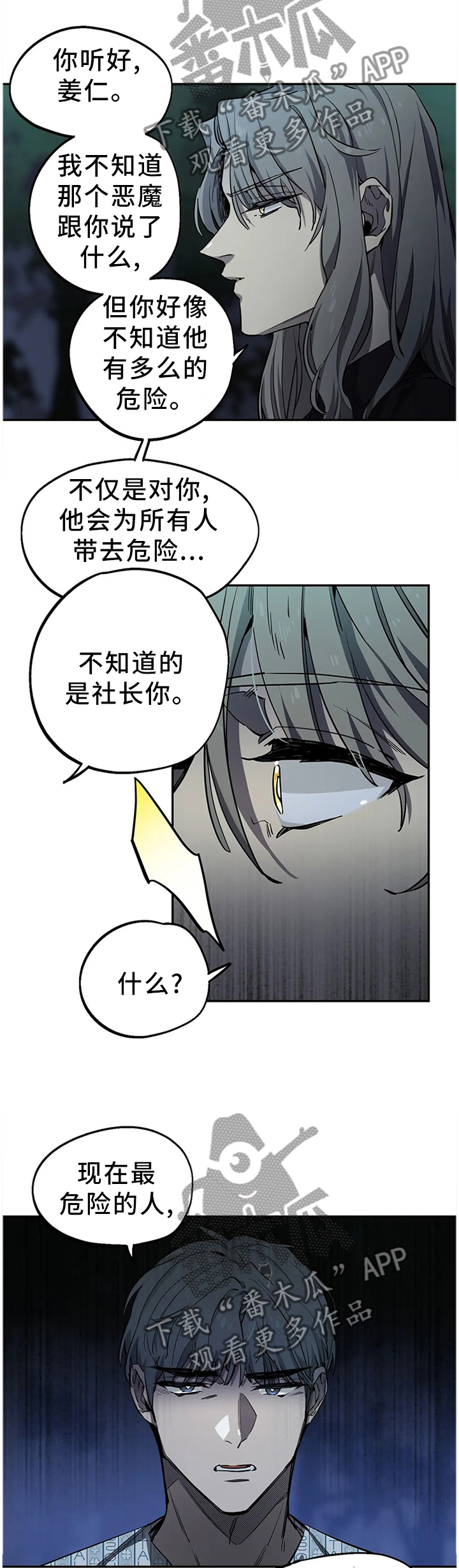 第91章：折断3